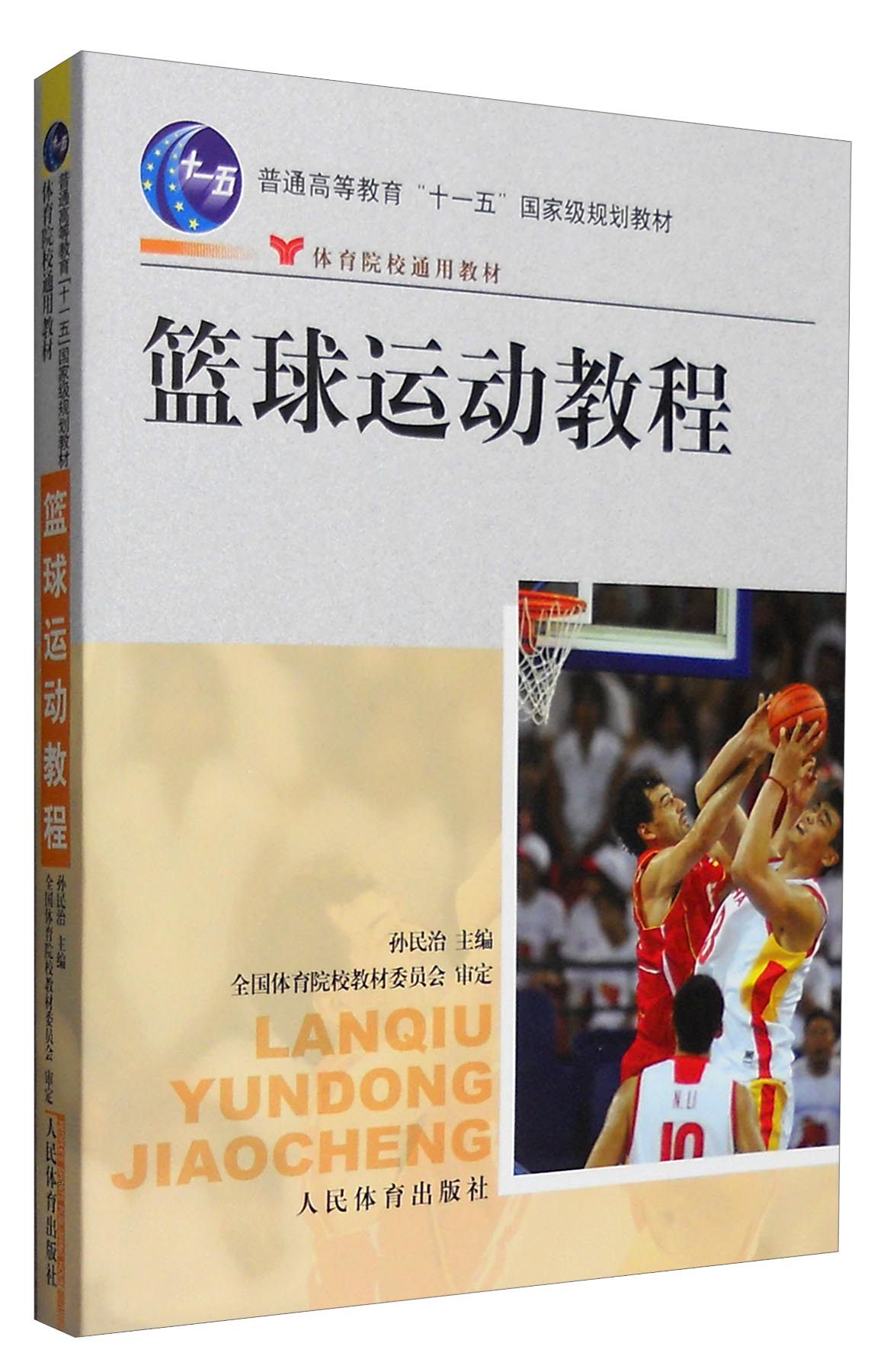 如何制定适合自己的篮球敏捷性训练计划_1